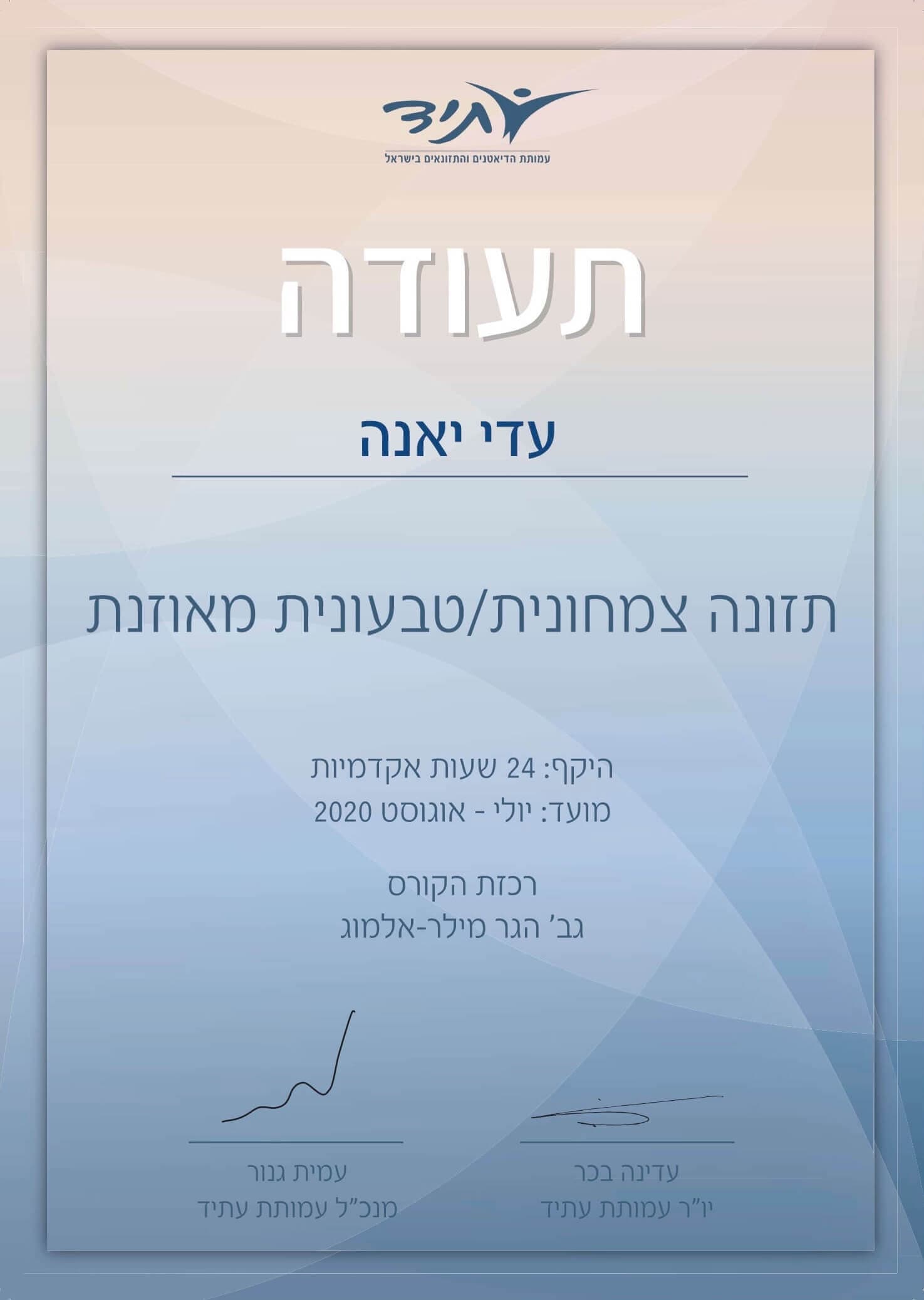 תזונה צמחונית וטבעונית מאוזנת